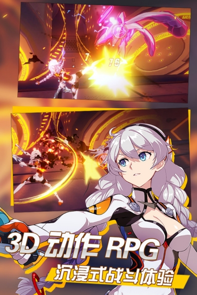 崩坏3完整安装包版