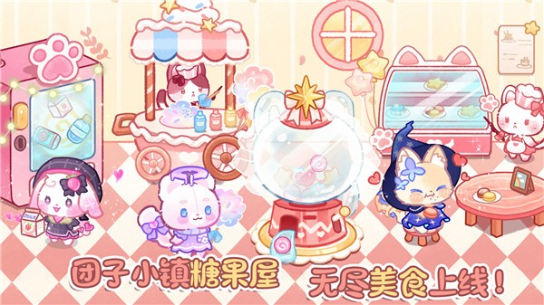 卖萌团子小镇app