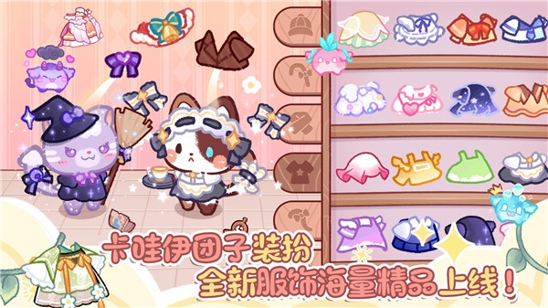 卖萌团子小镇app