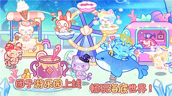 卖萌团子小镇app