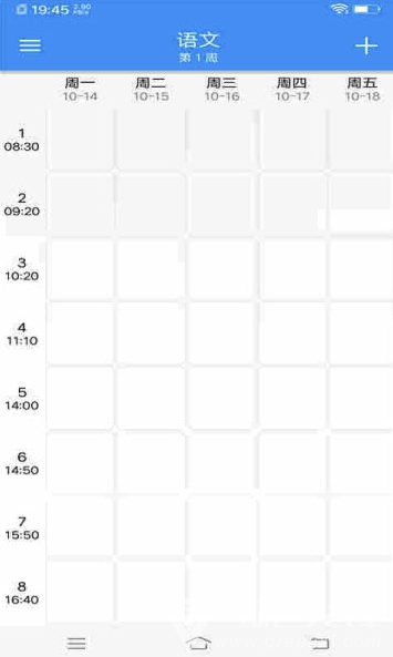 小明课程表(手机课程表)V1.0.3 安卓免费版