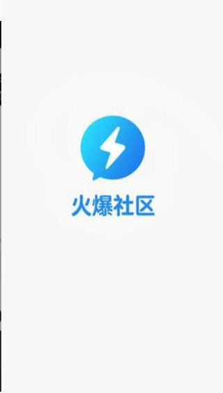 火爆社交app