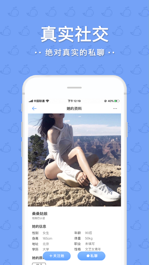 原味部落社交app