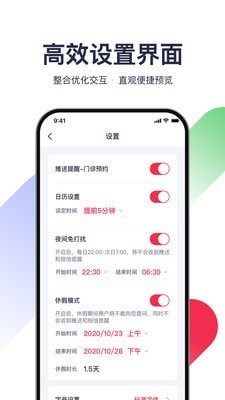 熊猫医疗医生版