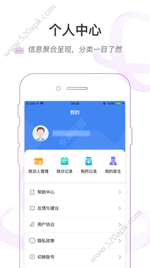 安医大一附院挂号app