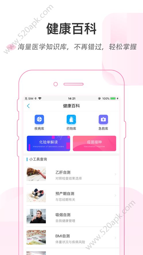 安医大一附院挂号app