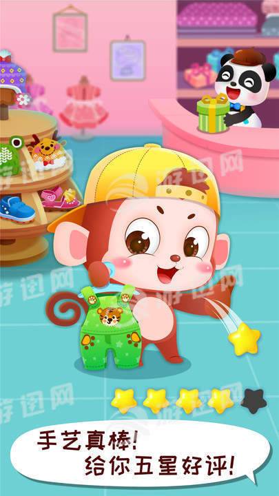 宝宝巴士时尚设计师