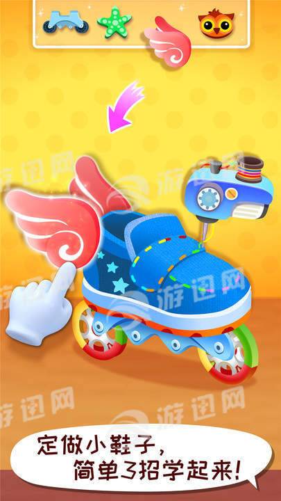 宝宝巴士时尚设计师