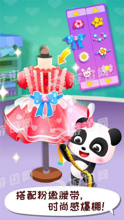 宝宝巴士时尚设计师