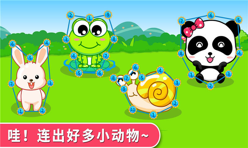 宝宝巴士宝宝童谣游戏