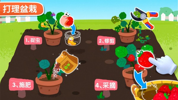 宝宝巴士之宝宝家园清洁