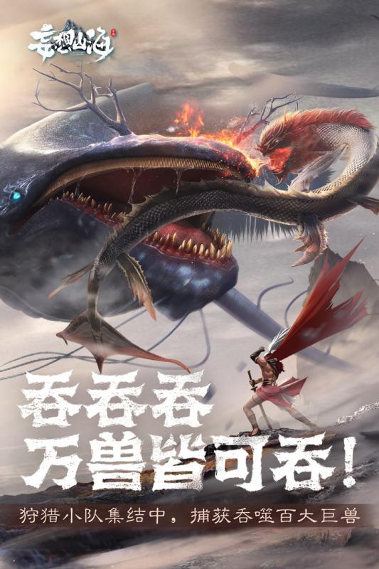 妄想山海gg修改器