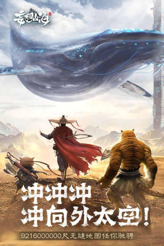 妄想山海gg修改器