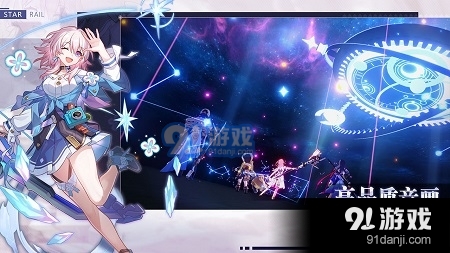 崩坏星穹铁道云游戏