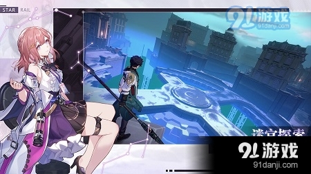 崩坏星穹铁道云游戏