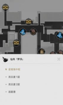 崩坏星穹铁道地图工具