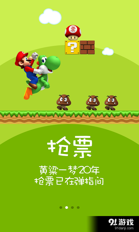 火车票12306抢票神器最新版