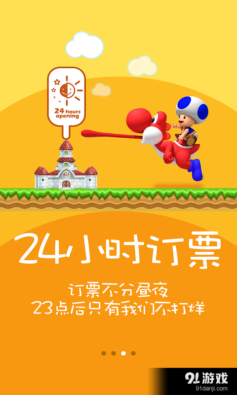 火车票12306抢票神器最新版