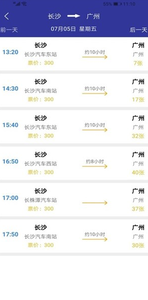 小兔汽车票安卓版v1.0