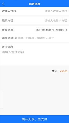 火车票打印手机版