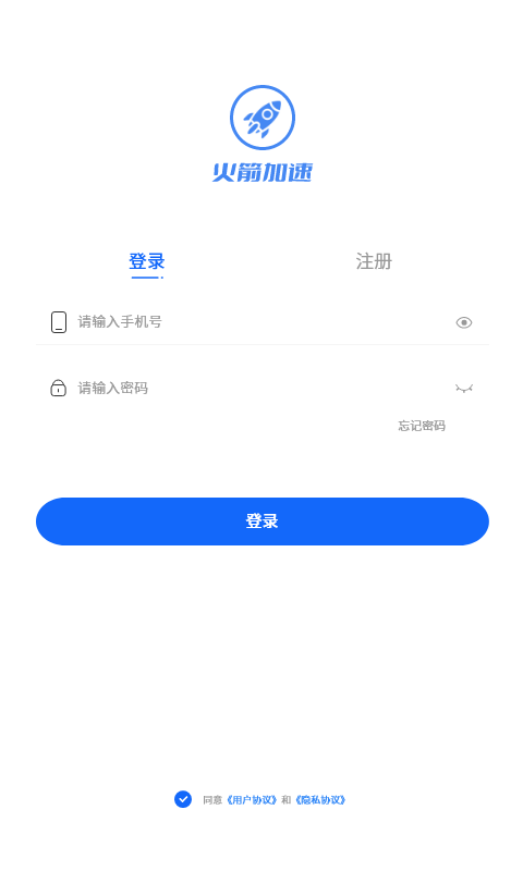 火箭加速器安卓下载(一键加速吃鸡不卡)V1.0.2 最新版免费版