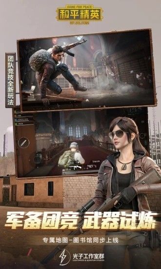 过客美化包和平精英吃鸡