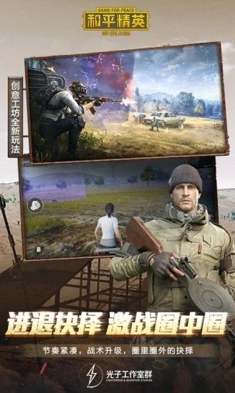 过客美化包和平精英吃鸡