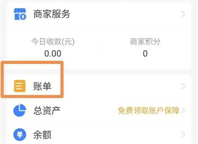 支付宝怎么导出一个人账单明细