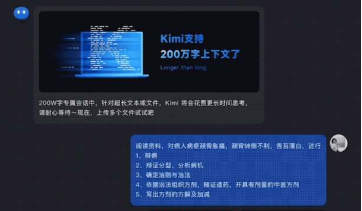 kimichat语言模型性能详细介绍