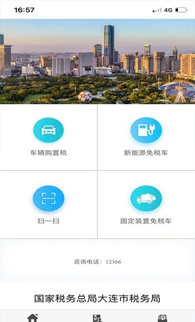 大连车辆购置税