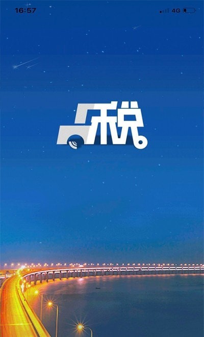 大连车辆购置税