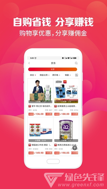 宜钱惠购(宜钱惠购商城)V1.0.4 手机版