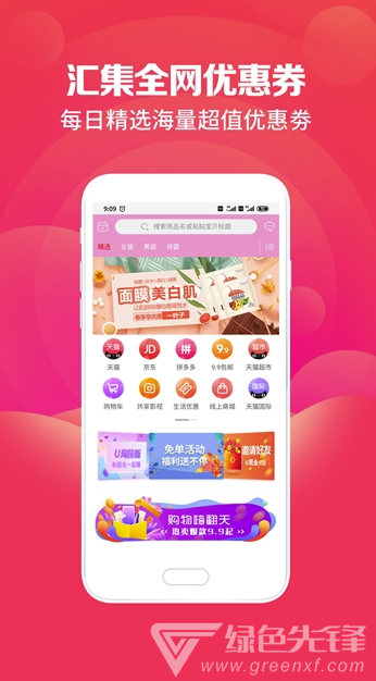 宜钱惠购(宜钱惠购商城)V1.0.4 手机版