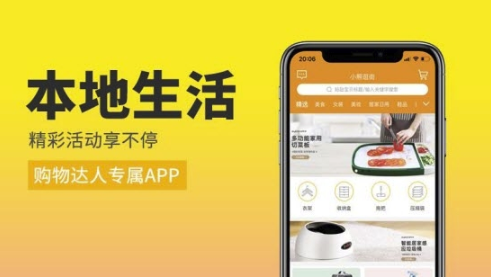 小熊逛街(本地大量优惠购物工具)V0.0.7 安卓手机版