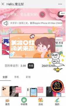 hello魔法屋购物