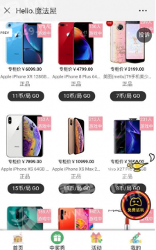 hello魔法屋购物