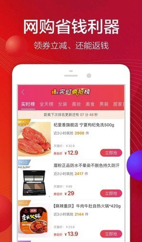 实惠之家app(实惠之家购物省钱)V2.4.2 最新版