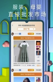 小猪逛街(服装批发购物工具)V3.0.1 安卓最新版