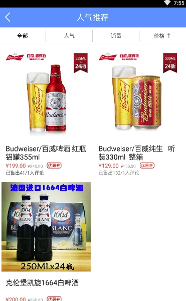 太和商超(太和商超酒水购买)V10.7.2 安卓版