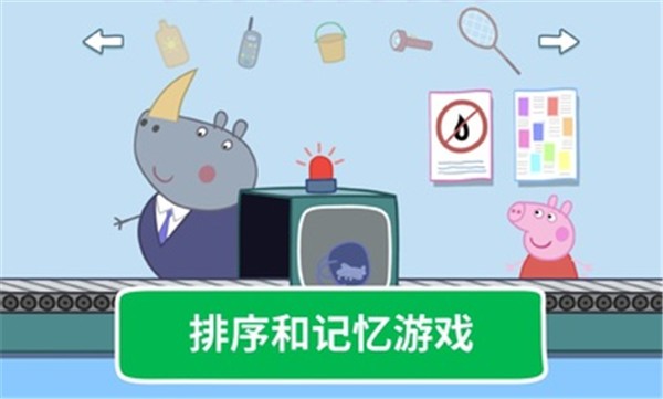 小猪佩奇假日冒险