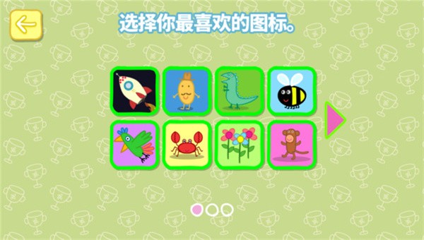 小猪佩奇运动会