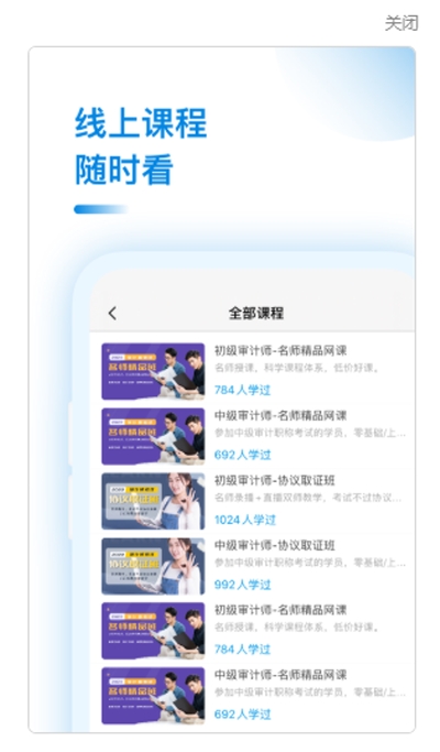 审计师考试助手