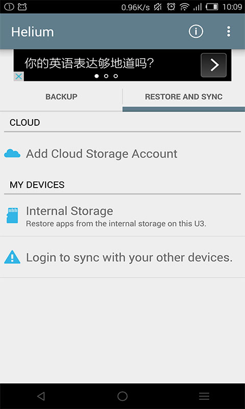 Helium氦备份 App Sync and Backup