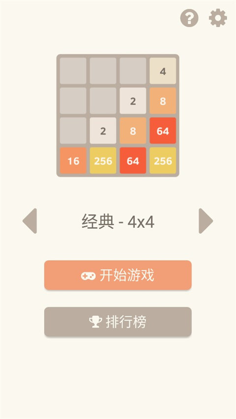 2048官方正版v3.38.14