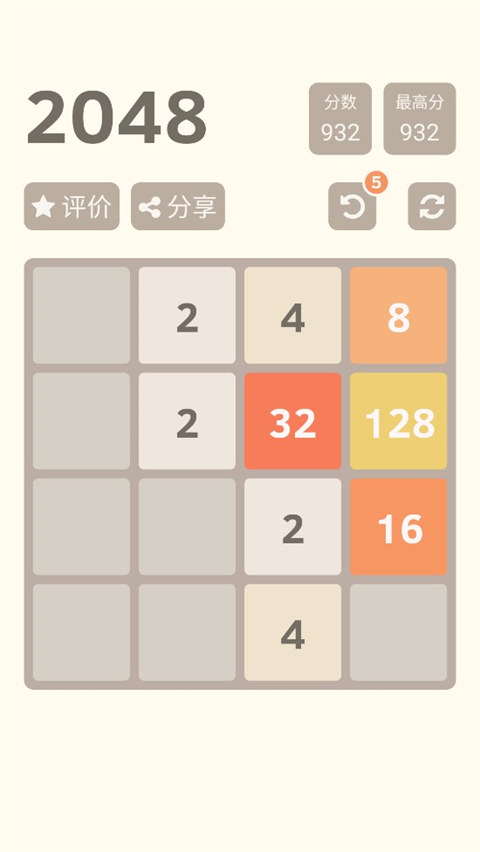 2048官方正版v3.38.14