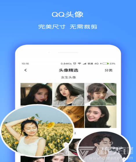 小精灵美化(小精灵qq美化包)V4.1.3 安卓版
