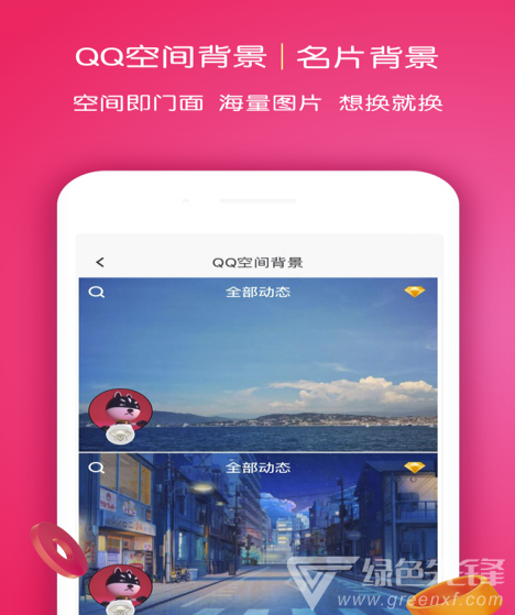 小精灵美化(小精灵qq美化包)V4.1.3 安卓版