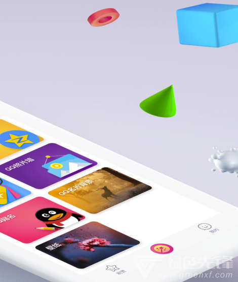 小精灵美化(小精灵qq美化包)V4.1.3 安卓版