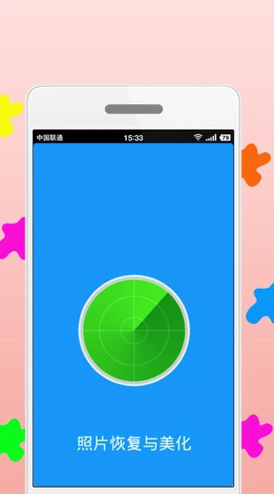 照片恢复与美化(照片恢复与美化数据恢复)安卓最新版