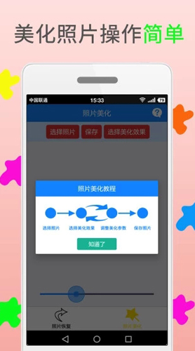 照片恢复与美化(照片恢复与美化数据恢复)安卓最新版